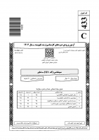 دانلود رایگان سوالات کارشناسی ارشد سراسری سم شناسی 1404